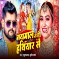 Jaimal Saji Hathiyar Se (New Sad Song) Tuntun Yadav, Khushi Kakkar