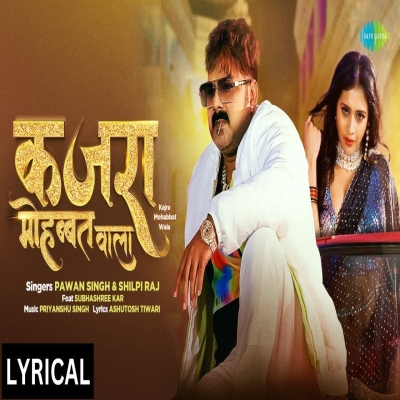 Kajra Mohabbat Vala - Pawan Singh, Shilpi Raj