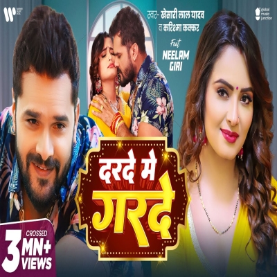 Darade Me Garde - Khesari Lal Yadav, Karishma Kakkar