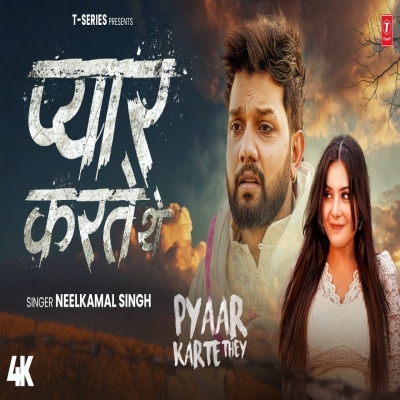 Pyar Karte The - Neelkamal Singh