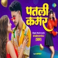 Patali Kamar Song Shubham Raj, Harpreet