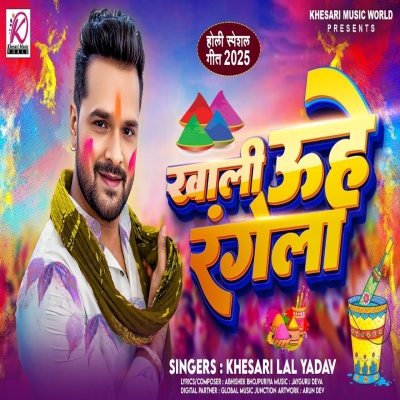 Khali Uhe Rangela Khesari Lal Yadav