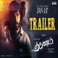 Tharunam - Official Trailer | Darbuka Siva | Kishen Das, Smruthi | Arvindh Srinivasan | Pugaz | Eden