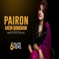 Pairon Mein Bandhan Hai (Cover) Anurati Roy