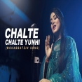 Chalte Chalte (Reprise Version) Anurati Roy