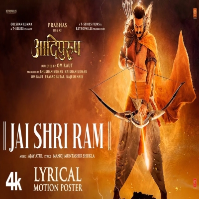 Jai Shri Ram Ajay Atul