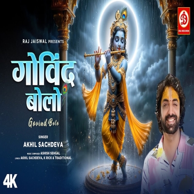 Govind Bolo (Akhil Sachdeva) - Akhil Sachdeva